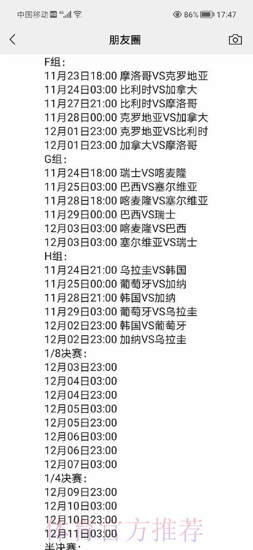 世界杯各赛程比分预测完全攻略 世界杯各赛程比分预测完全攻略
