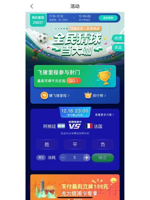 世界杯竞猜平台哪家更有保障？