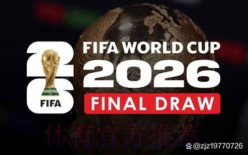 2026世界杯赛事直播官方注册平台 2026世界杯赛事直播官方注册平台