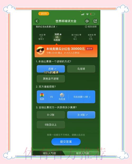 顶级世界杯竞猜平台精选推荐 顶级世界杯竞猜平台精选推荐