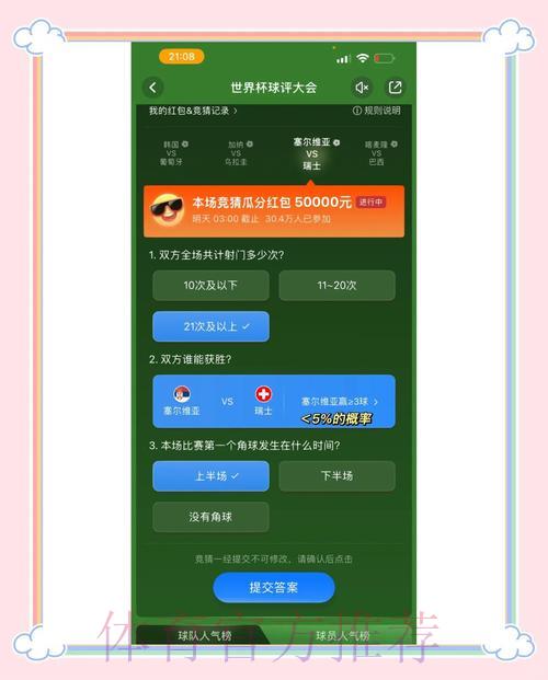 全球杯竞猜平台精选推荐