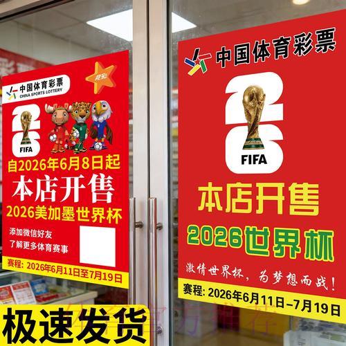 世界杯竞猜投注全面攻略解读