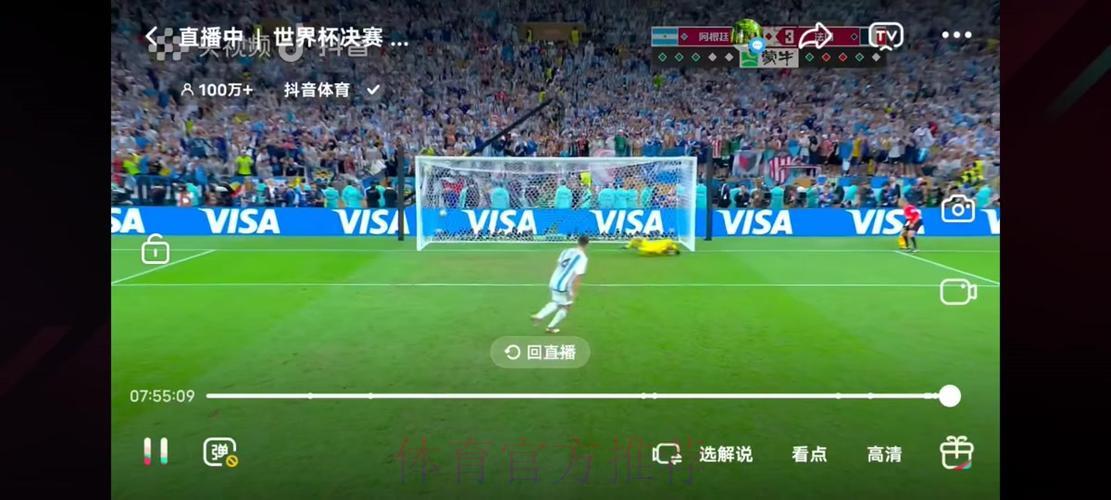 深度剖析世界杯赛事直播数据走势全貌