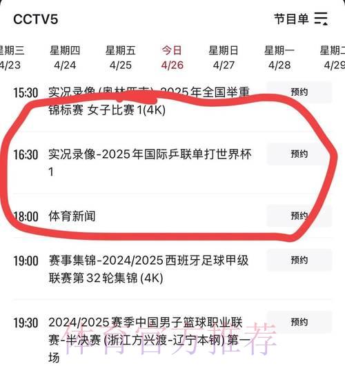 世界杯免费直播频道资源汇总 世界杯免费直播频道资源汇总
