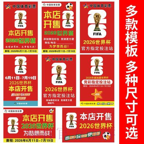2026世界杯竞猜平台:实时比赛数据一键查询 2026世界杯竞猜平台:实时比赛数据一键查询