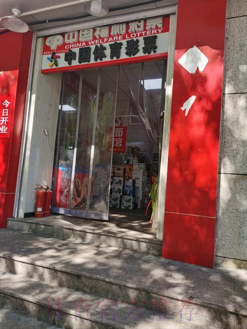 中国体育彩票携手2026世界杯，开创全新发展篇章