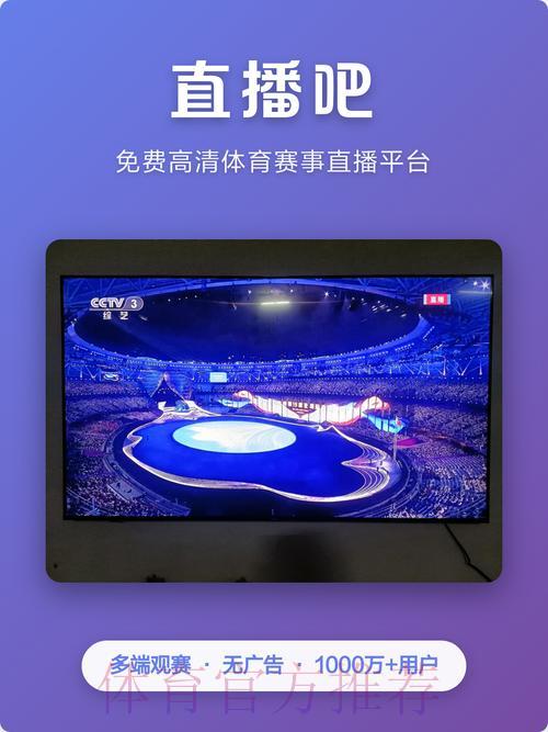 2026世界杯在线直播平台精选推荐 2026世界杯在线直播平台精选推荐