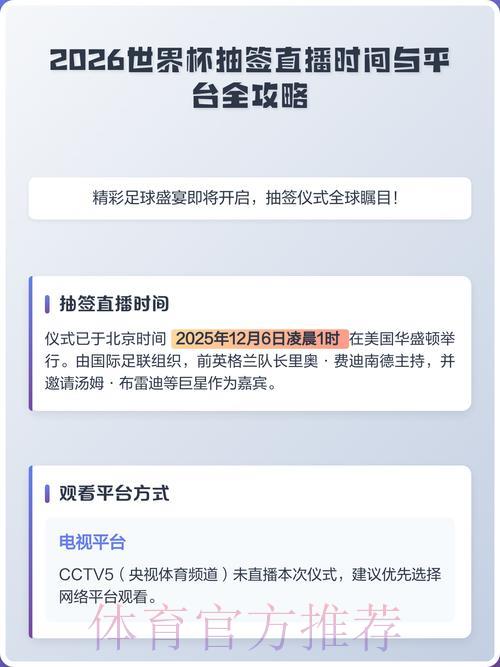 2026世界杯在线直播平台精选推荐 2026世界杯在线直播平台精选推荐