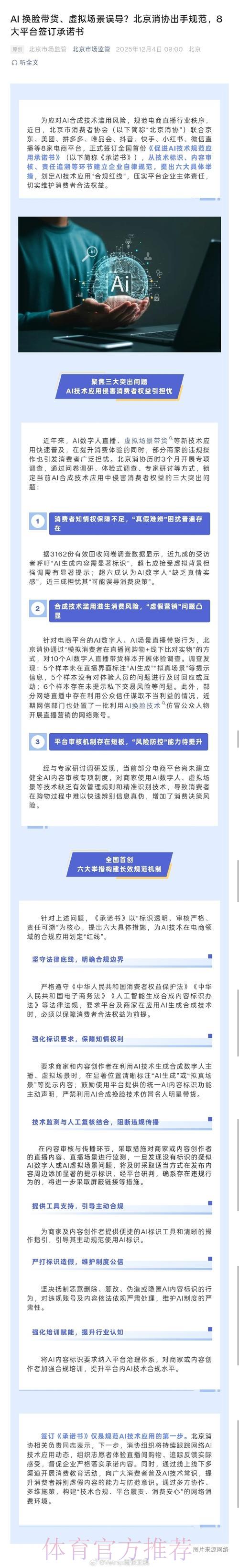 世界杯在线直播平台涉及的法律风险与合规解读 世界杯在线直播平台涉及的法律风险与合规解读