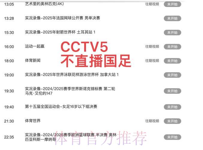 世界杯在线直播平台涉及的法律风险与合规解读 世界杯在线直播平台涉及的法律风险与合规解读