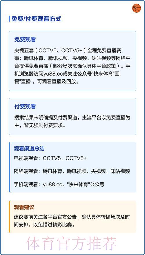 2026世界杯赛事直播全攻略:手机在线观看完整指南 2026世界杯赛事直播全攻略:手机在线观看完整指南