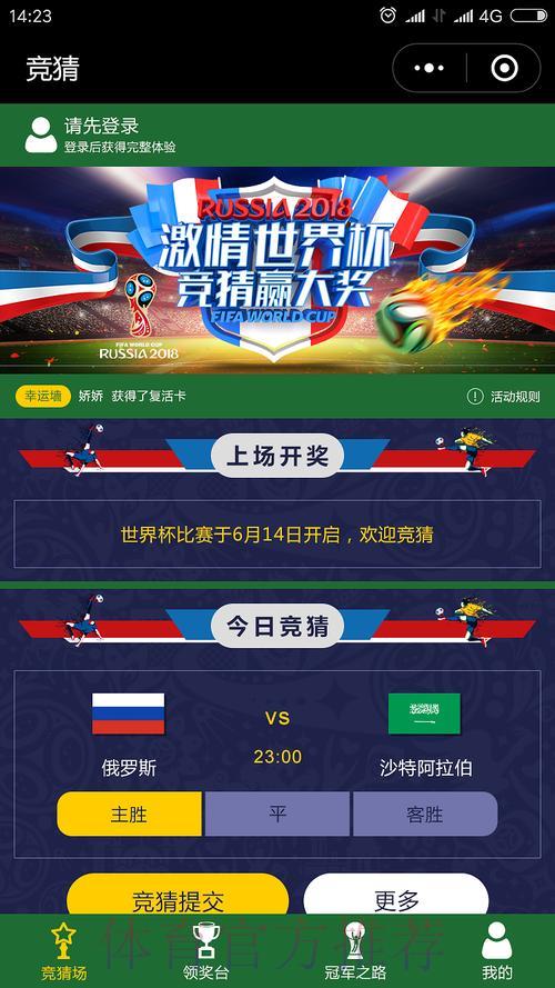 世界杯竞猜APP安全下载完全指南 世界杯竞猜APP安全下载完全指南