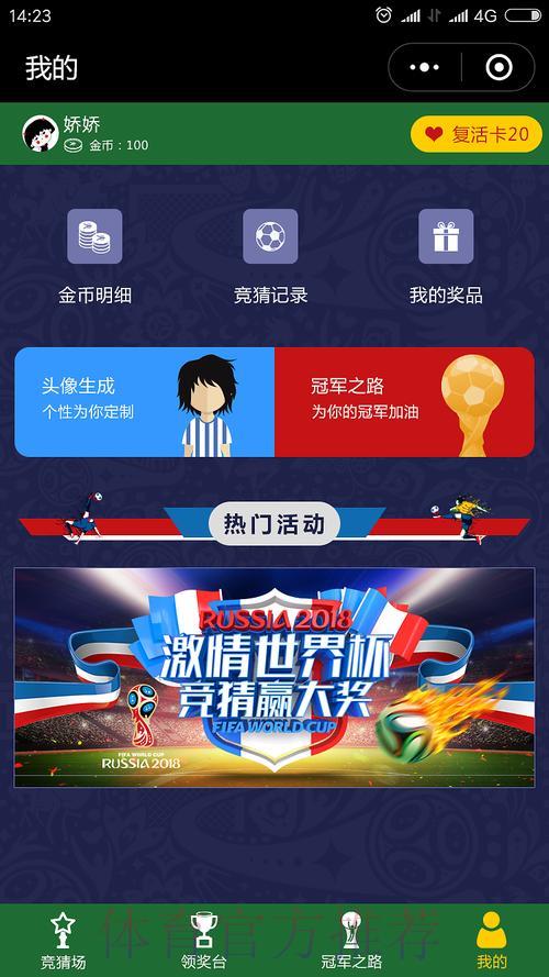 世界杯竞猜APP安全下载完全指南 世界杯竞猜APP安全下载完全指南