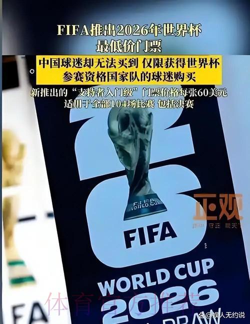 2026世界杯预测：南美劲旅能否问鼎冠军宝座？