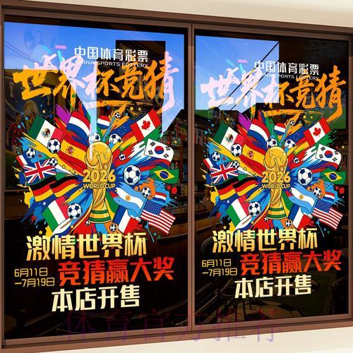全球世界杯竞猜热潮:国际球队深度解析 全球世界杯竞猜热潮:国际球队深度解析