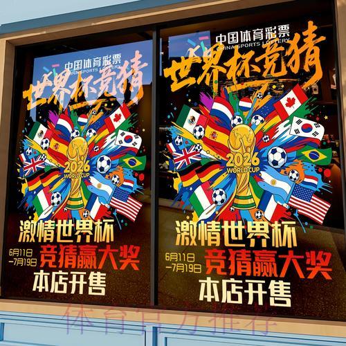 全球世界杯竞猜热潮:国际球队深度解析 全球世界杯竞猜热潮:国际球队深度解析