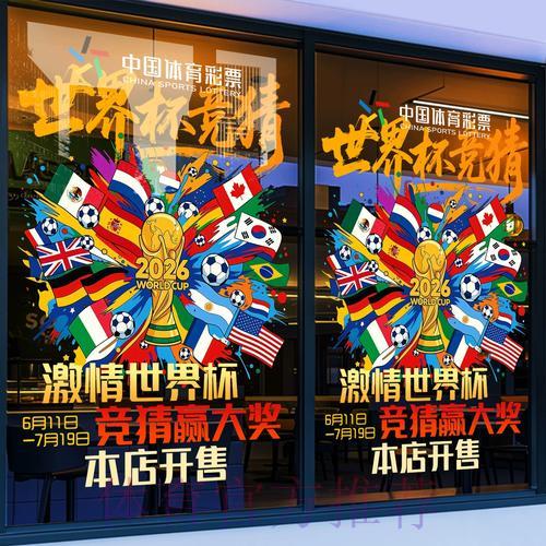 全球世界杯竞猜热潮:国际球队深度解析 全球世界杯竞猜热潮:国际球队深度解析