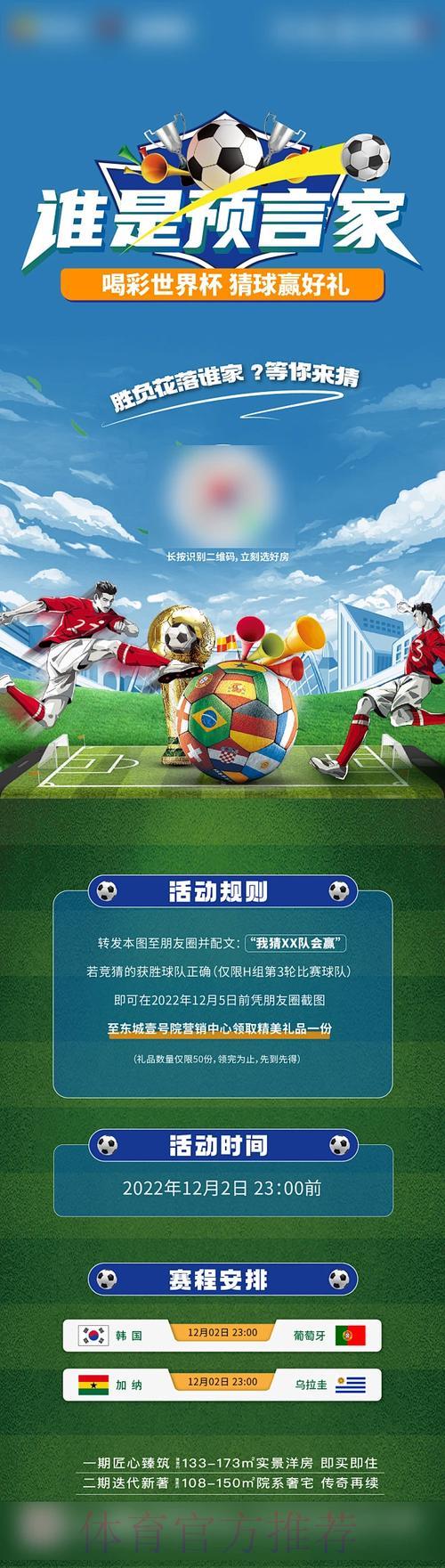探索世界杯竞猜免费完整指南 探索世界杯竞猜免费完整指南