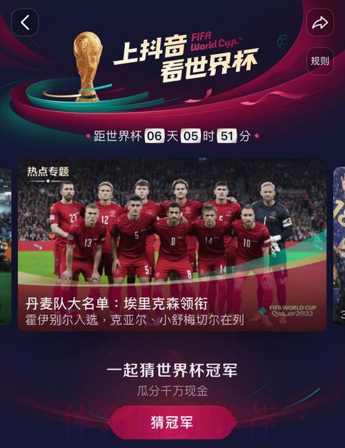 哪些平台可以免费收看世界杯直播? 哪些平台可以免费收看世界杯直播?