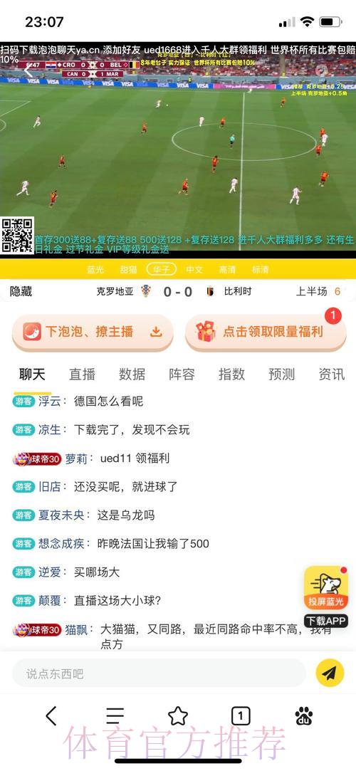 2026世界杯投注技巧与官方平台入口全解析