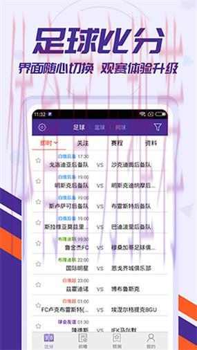 世界杯赛事比分安卓端官方入口