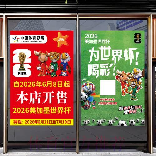 2026世界杯必备足球竞猜应用下载攻略