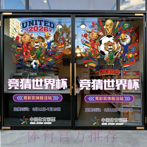 2026世界杯竞猜投注手机端热门推荐 2026世界杯竞猜投注手机端热门推荐