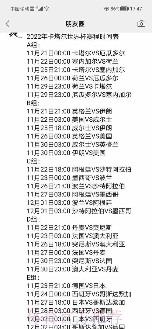 世界杯赛程展望:决赛时间与夺冠热门球队大猜想 世界杯赛程展望:决赛时间与夺冠热门球队大猜想